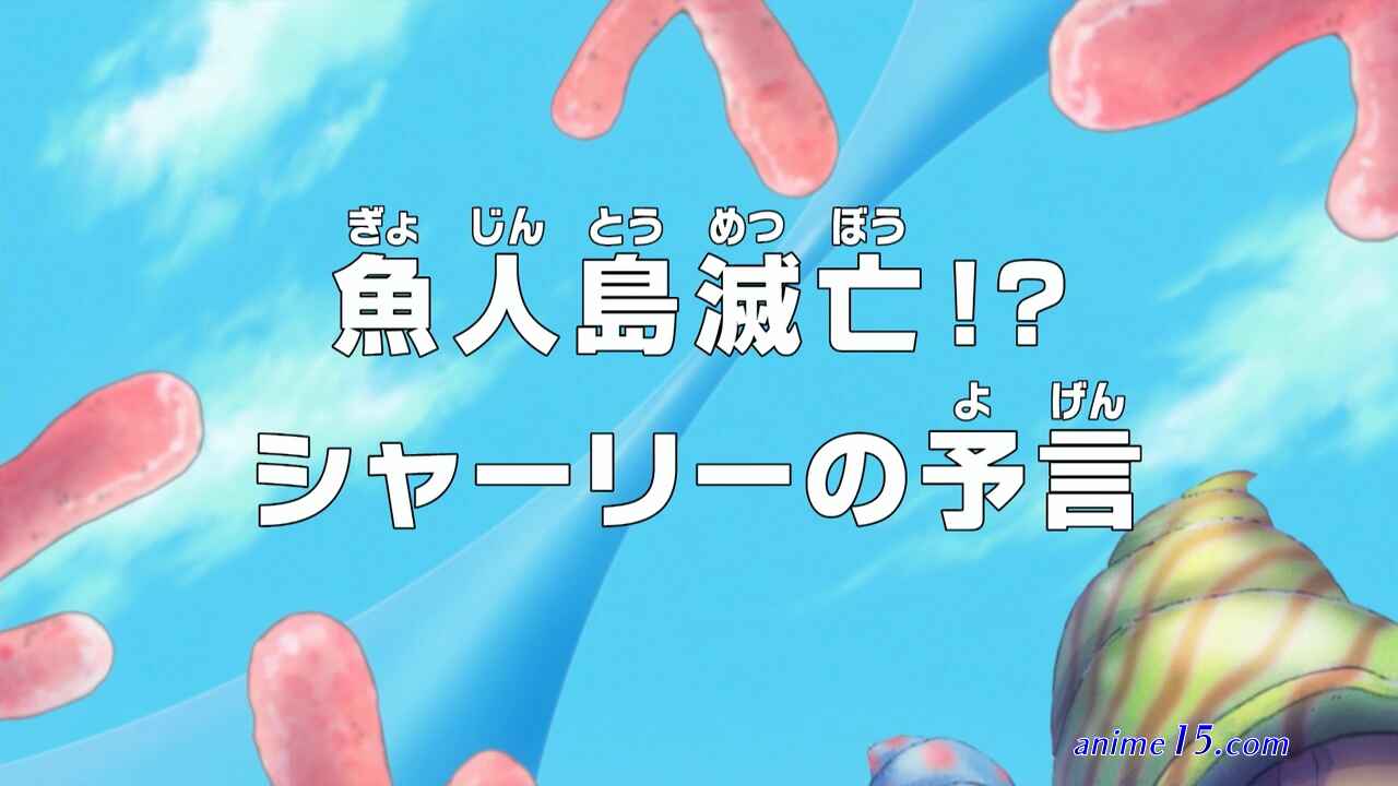 one piece dub 621 gogoanime