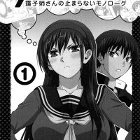ane log moyako neesan no tomaranai monologue