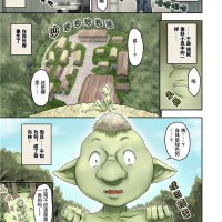 哥布林h