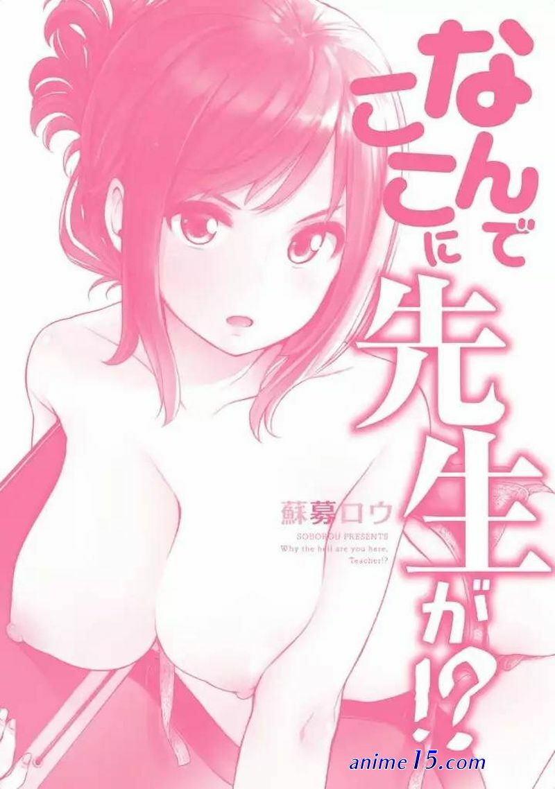 download nande koko ni sensei ga unsensored