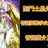 聖鬥士星矢 h漫