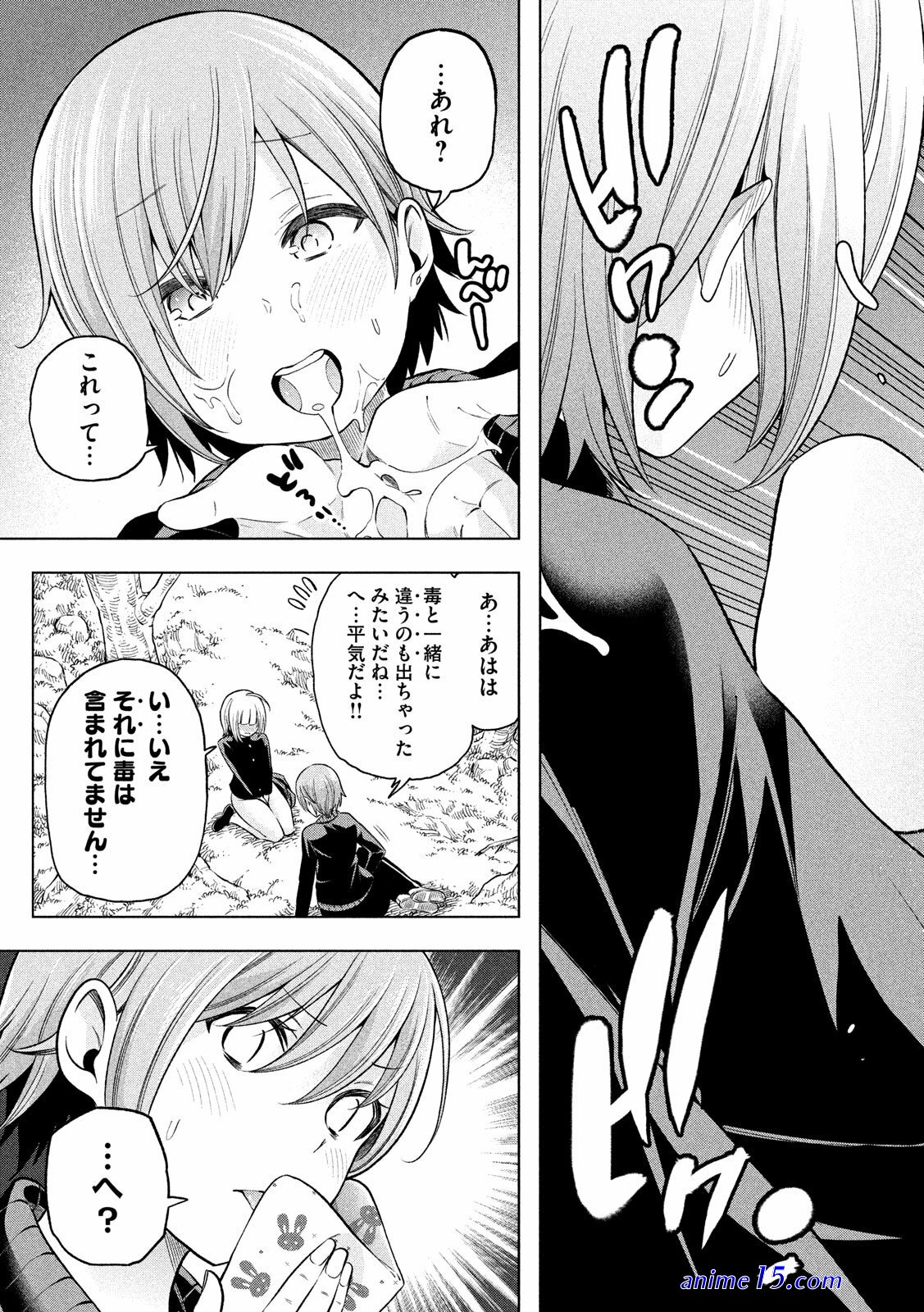 download nande koko ni sensei ga unsensored