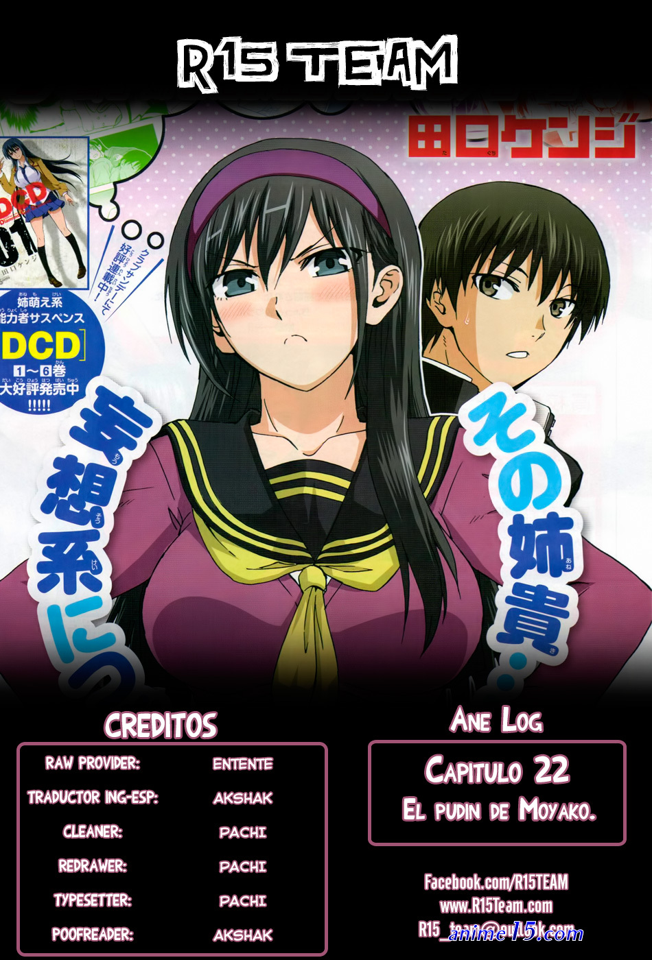 ane log moyako neesan no tomaranai monologue