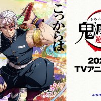 kimetsu no yaiba yuukaku-hen hd