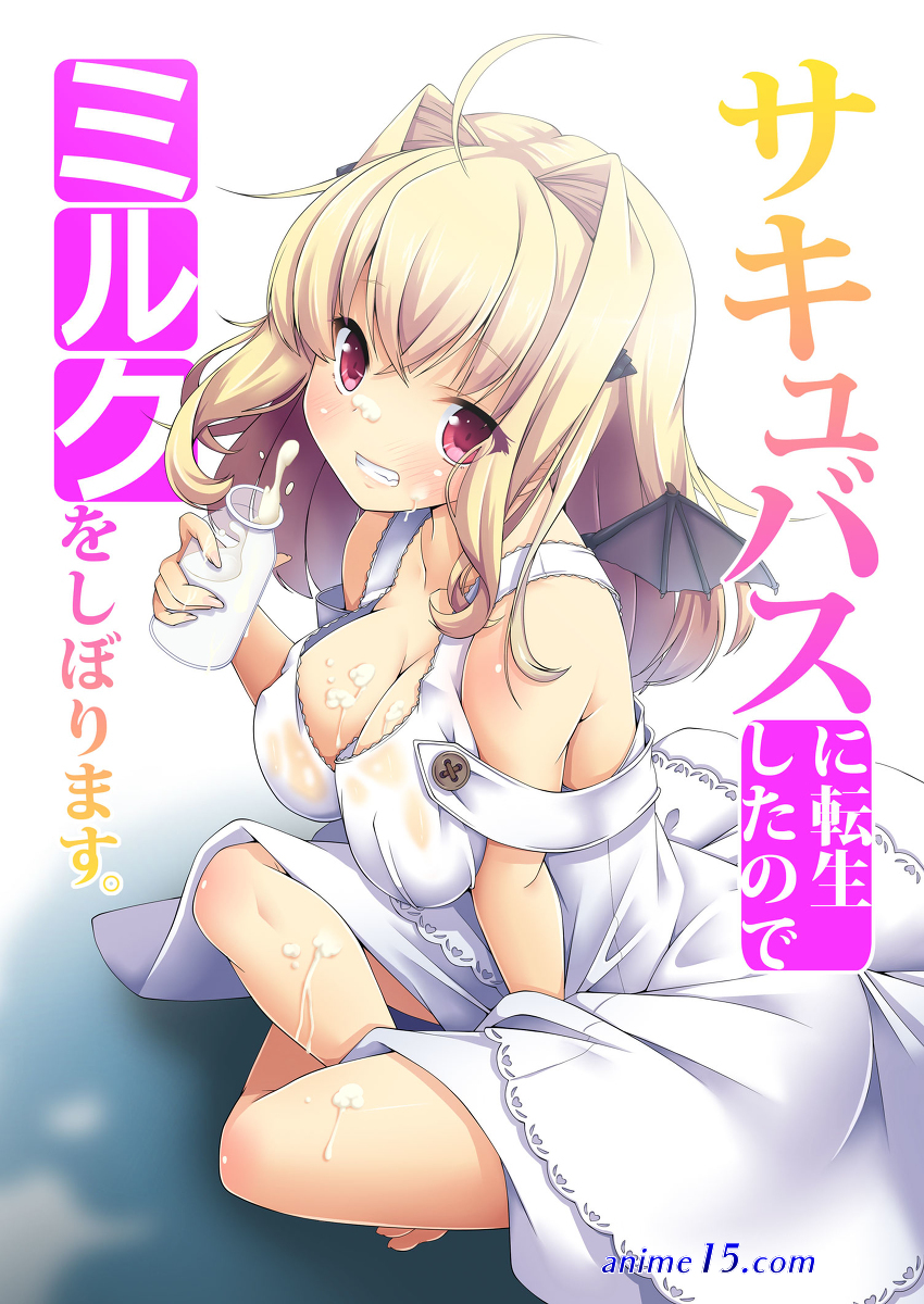 isekai succubus cow