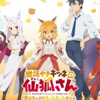 senko san ep7