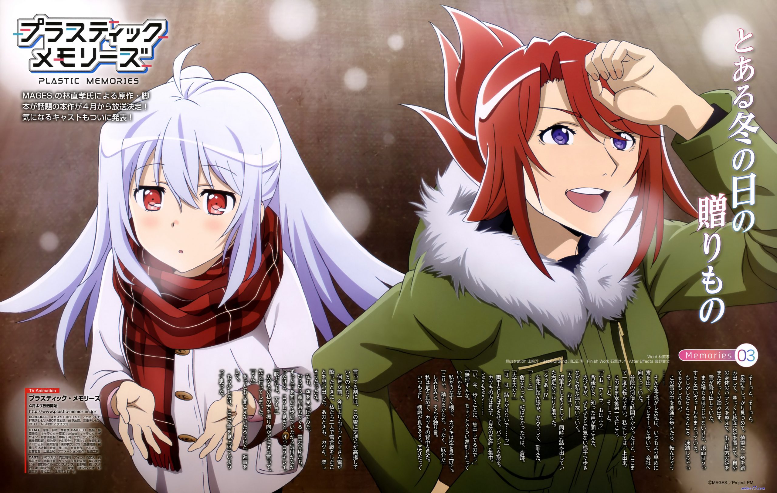 plastic memories streaming vostfr