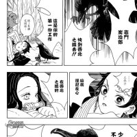 鬼滅之刃h漫