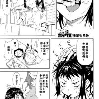跳蛋 h漫畫