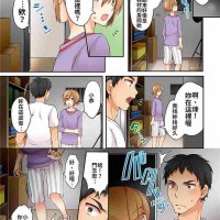 跳蛋 h漫畫