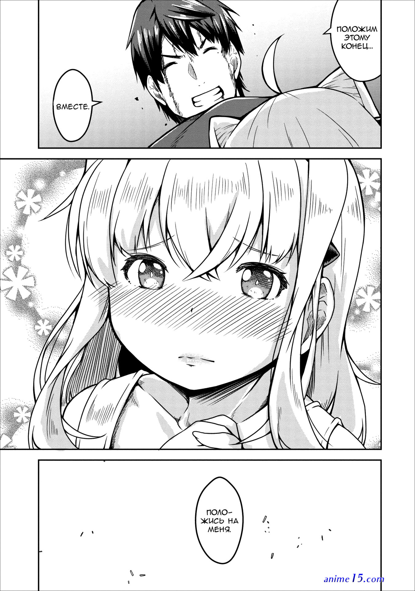 isekai succubus cow