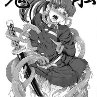 鬼滅之刃h漫