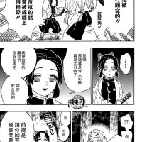 鬼滅之刃h漫