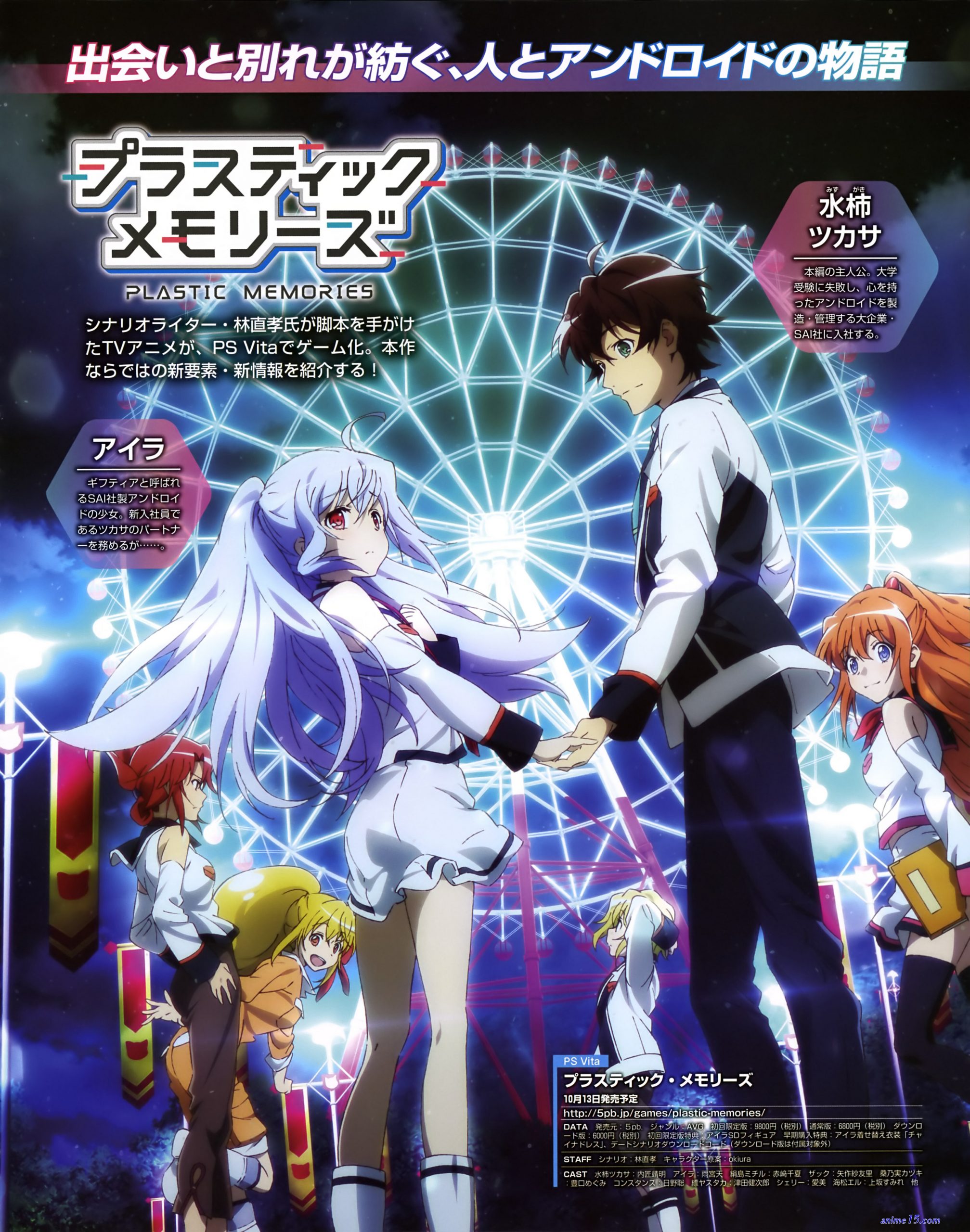 plastic memories streaming vostfr
