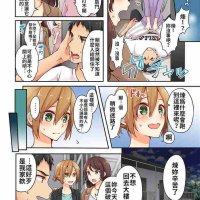 跳蛋 h漫畫