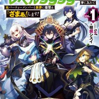 gift mugen gacha de level 9999 novel