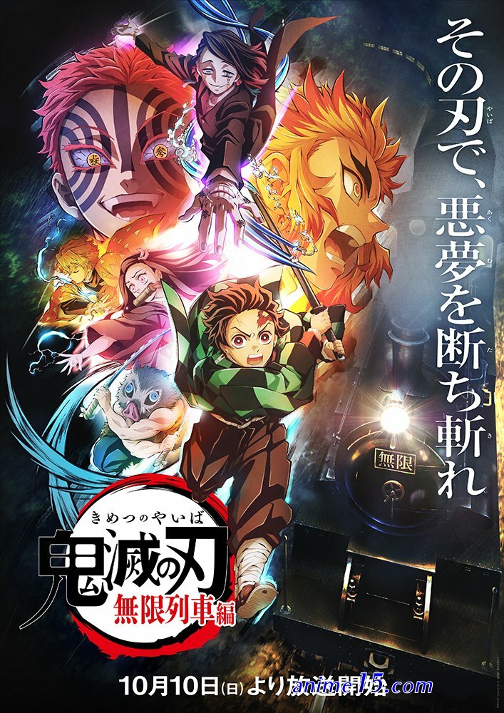 kimetsu no yaiba 2 temporada ep 9