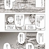 gift mugen gacha de level 9999 novel