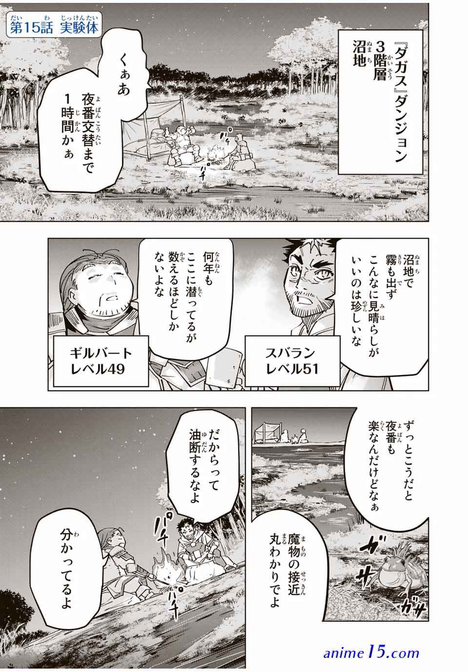 gift mugen gacha de level 9999 novel