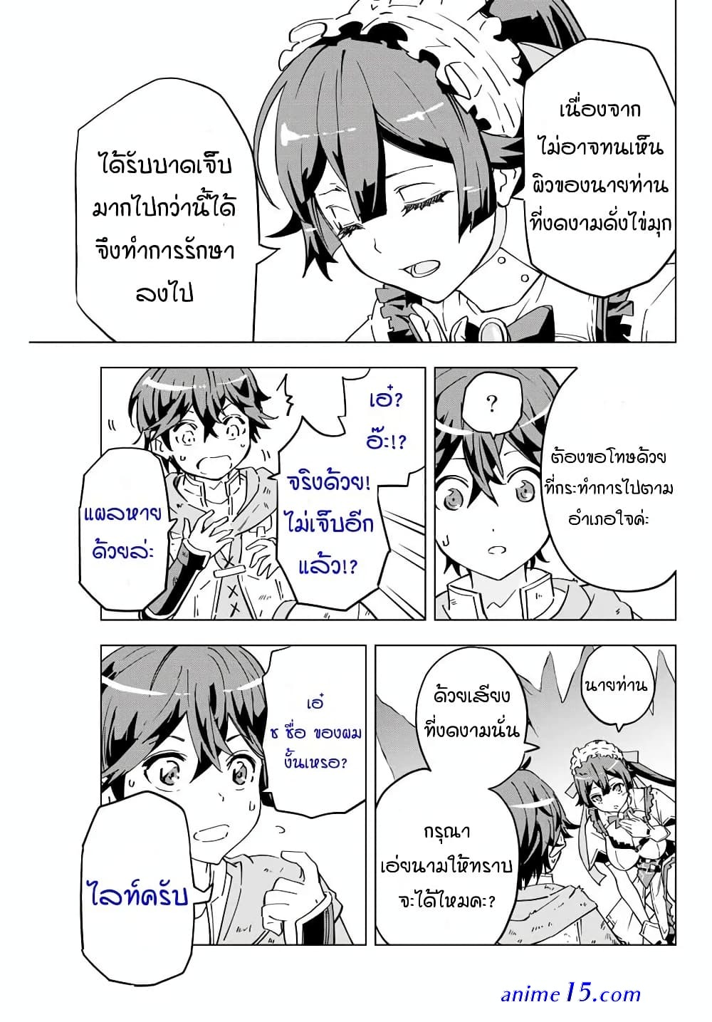 gift mugen gacha de level 9999 novel