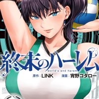 worlds end harem eoisode 6