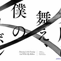 yuunagi ni mae