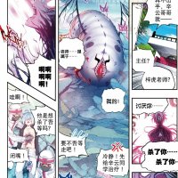x epoch dragon capítulo 43 espanol