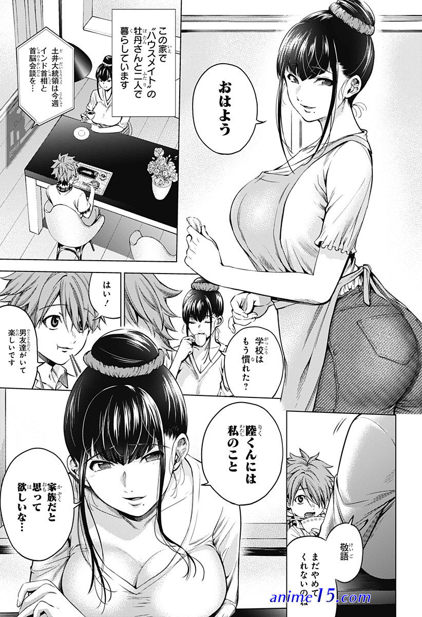 world s end harem uncensored ep 1