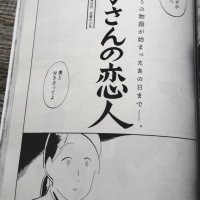 yuunagi ni mae