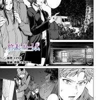 worlds end harem eoisode 6