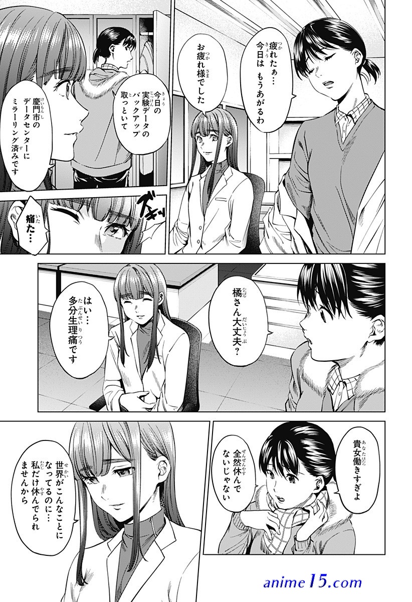 worlds end harem eoisode 6
