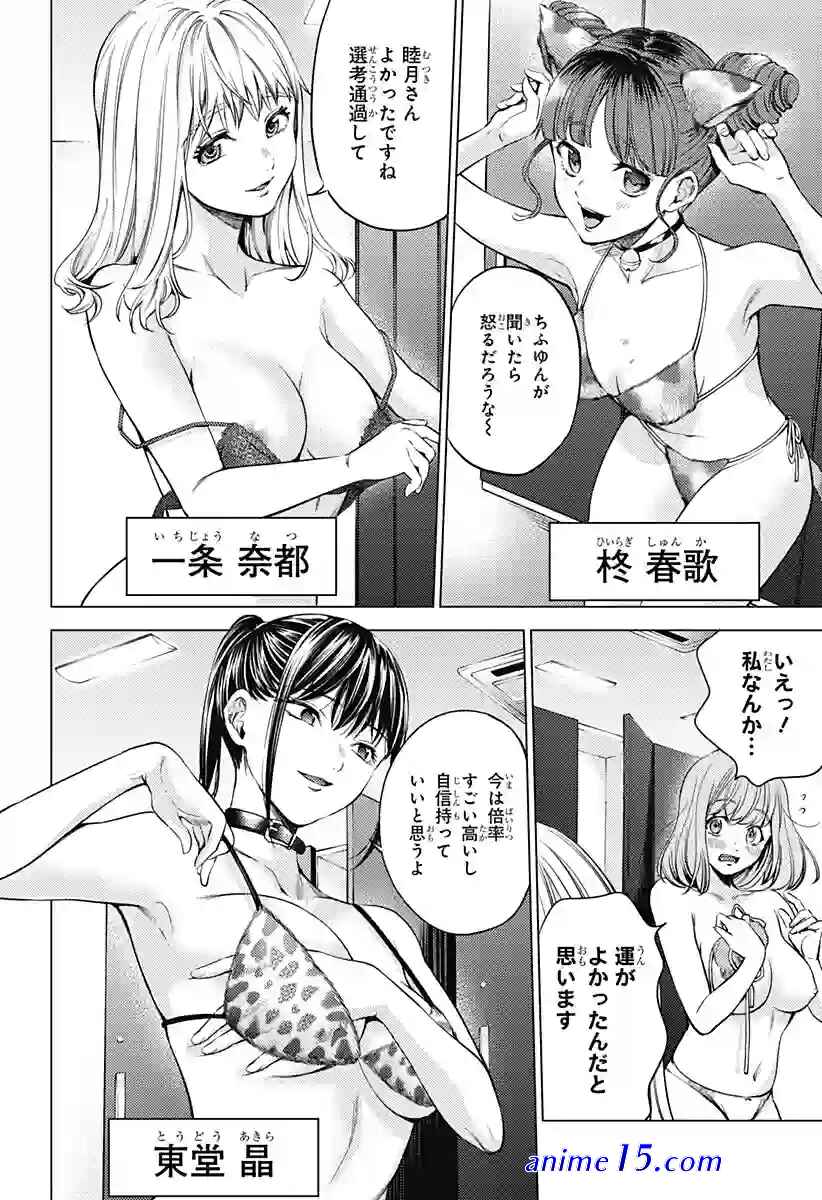 world s end harem uncensored ep 1