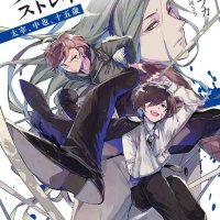 dazai x chuuya comics fanservice