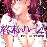 worlds end harem eoisode 6