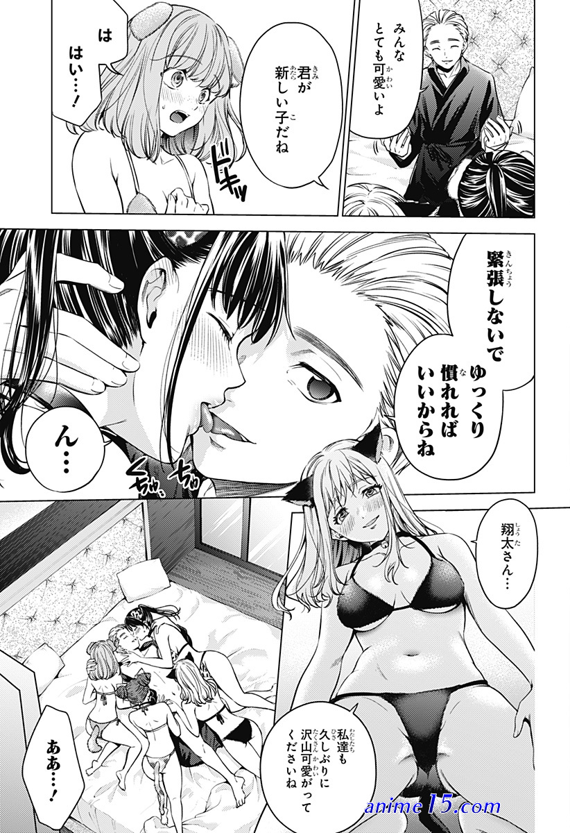 worlds end harem eoisode 6