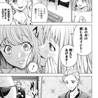 worlds end harem eoisode 6