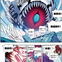 x epoch dragon capítulo 43 espanol