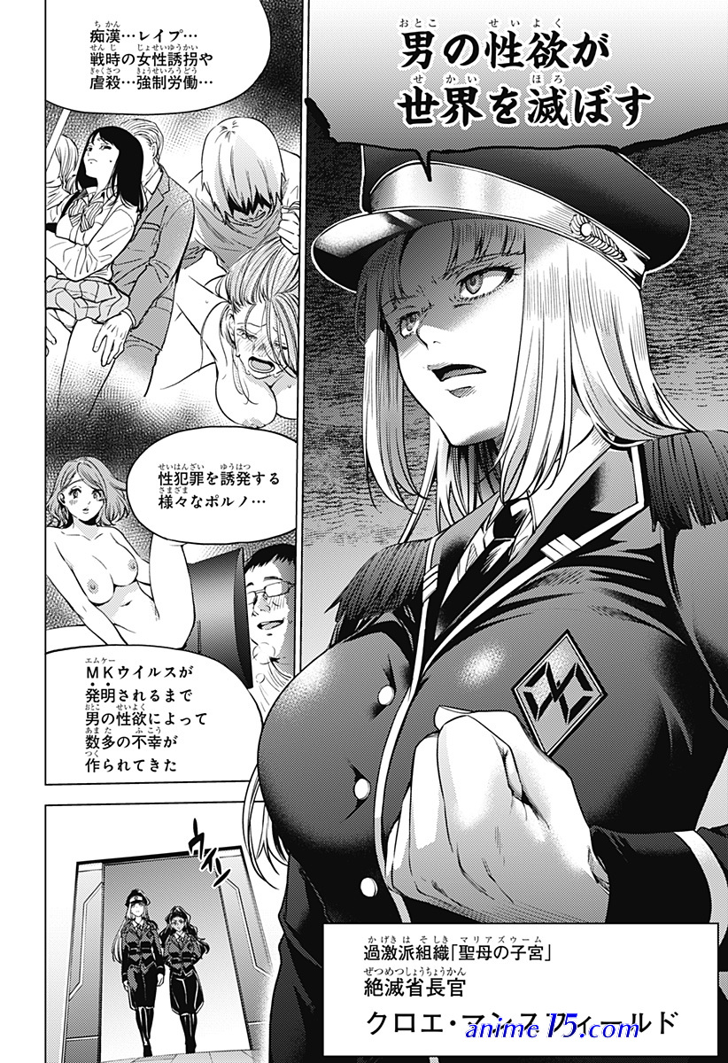worlds end harem eoisode 6