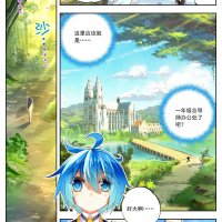 x epoch dragon capítulo 43 espanol