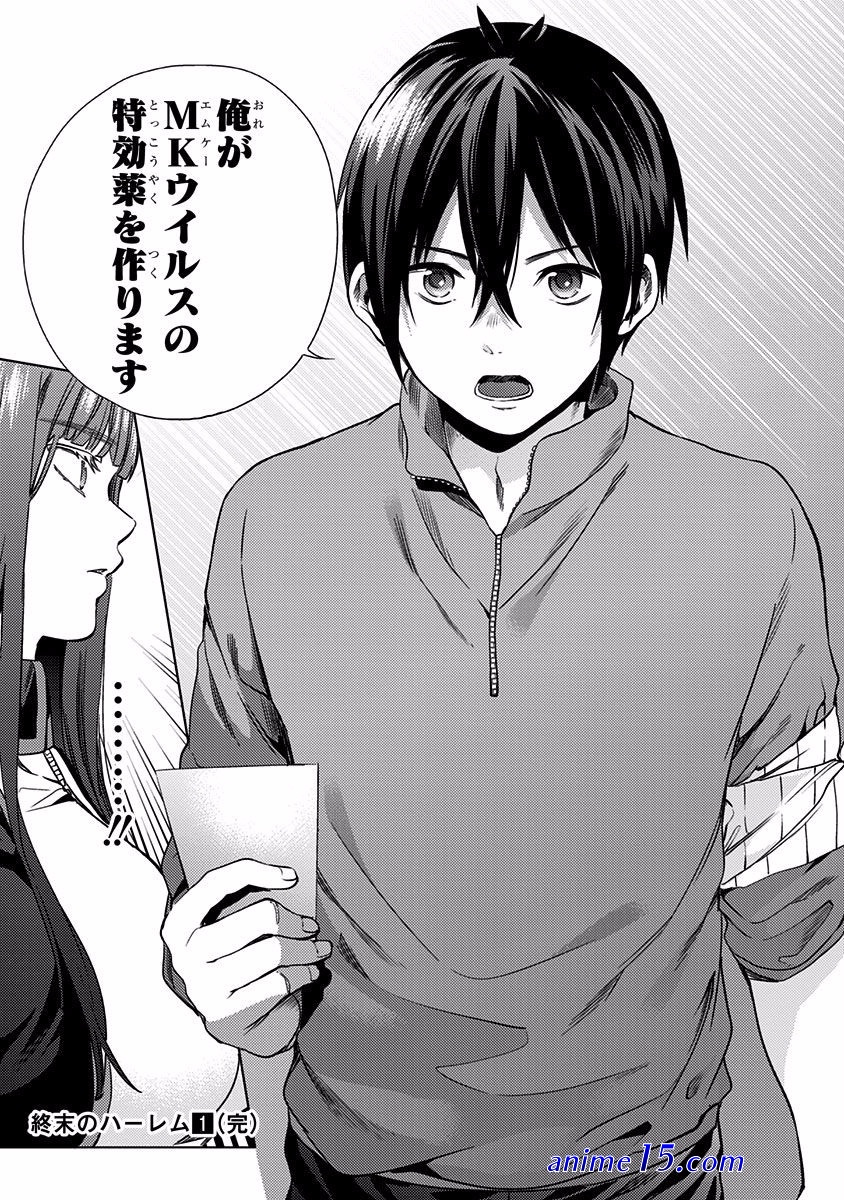 worlds end harem eoisode 6