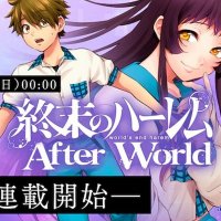 shuumatsu no harem sub español