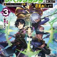 gift mugen gacha de level 9999 novel
