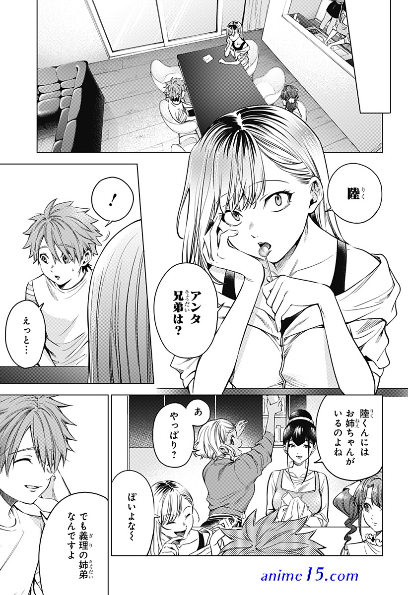 worlds end harem eoisode 6