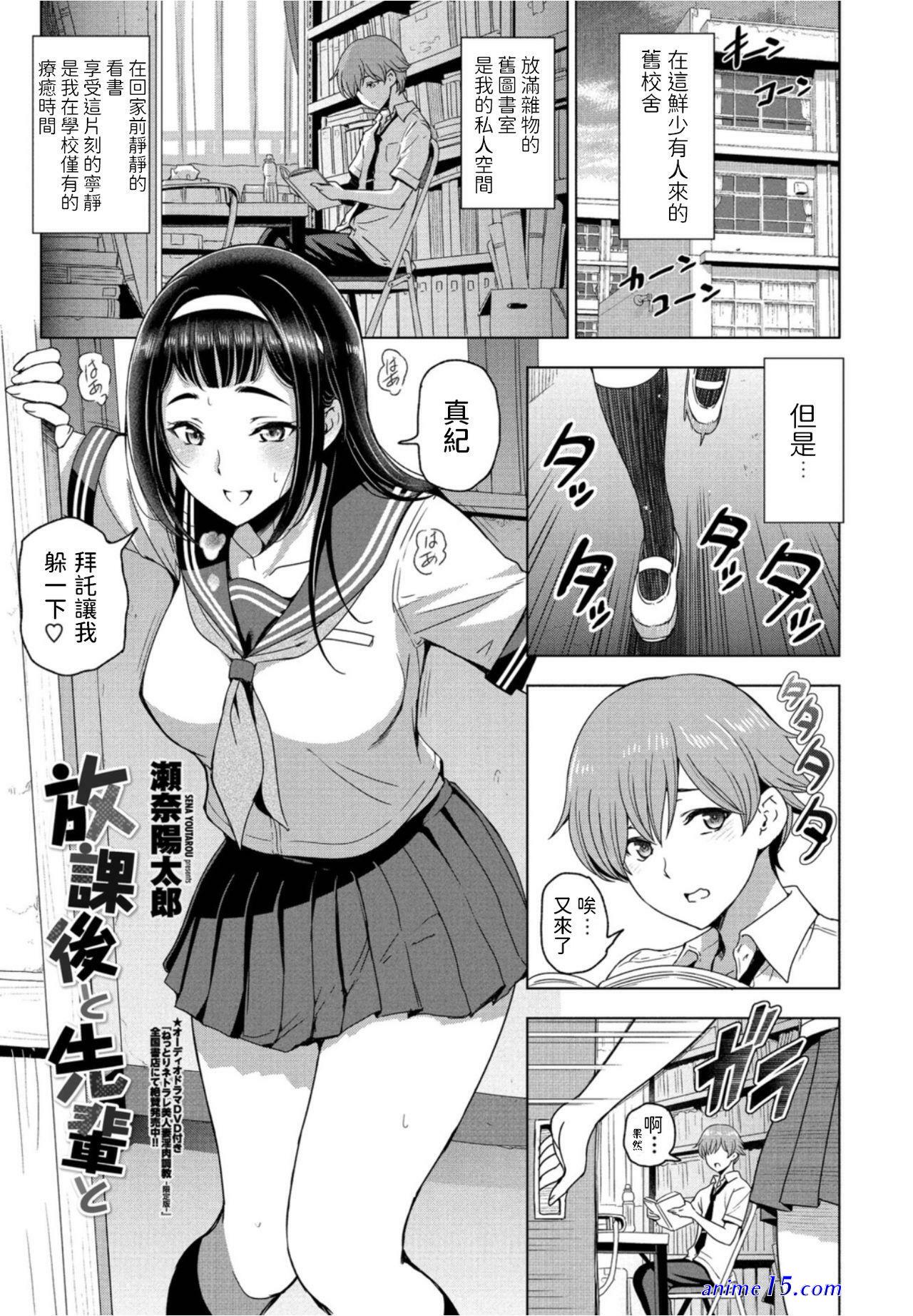 pussy eating anime comic