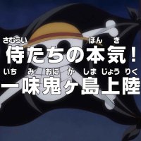one piece episode 983 online