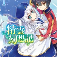 seirei gensouki 07 vos