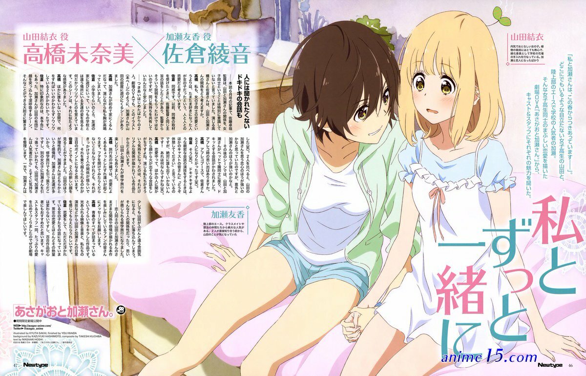 asagao a kase san vostfr