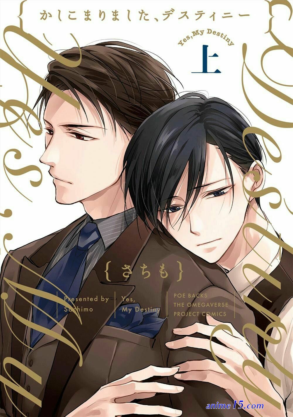 omegaverse manga oku