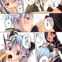 刀剑神域色情漫画
