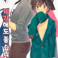 shota gay porn comics